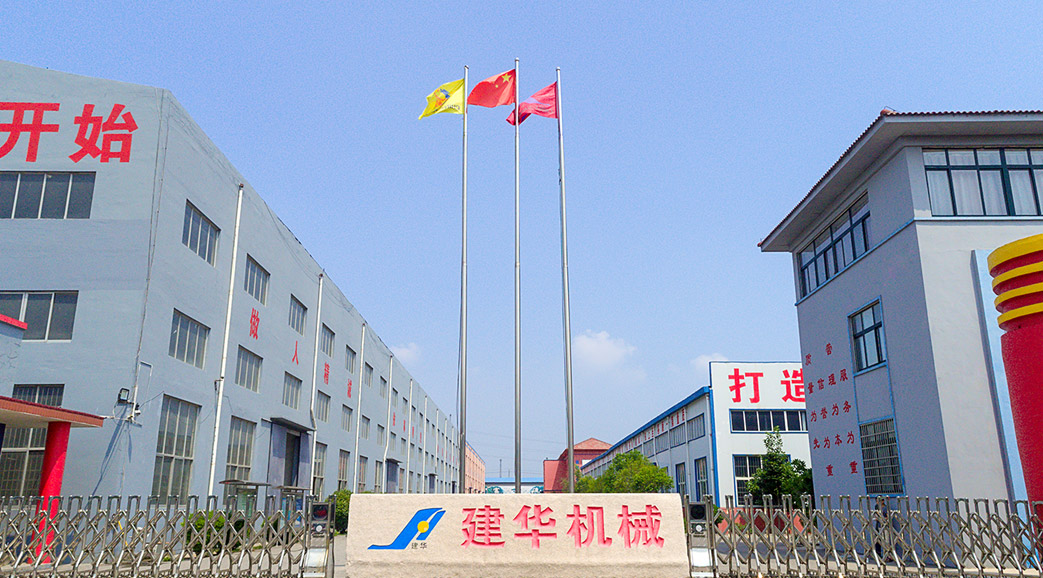 建華機械